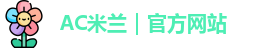 米兰体育